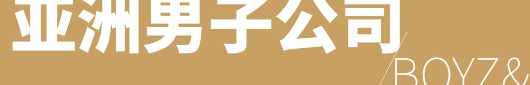 昭和日本男儿,昭和时代男儿