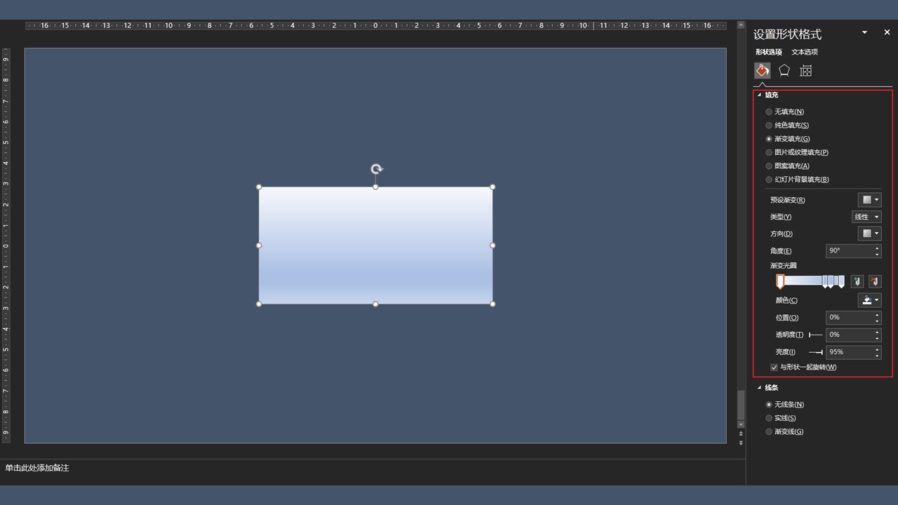 ppt九个高大上的小技巧,ppt的高大上十八种技巧