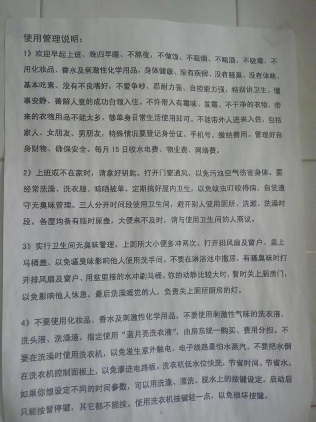 租房踩坑,租房时踩过哪些坑