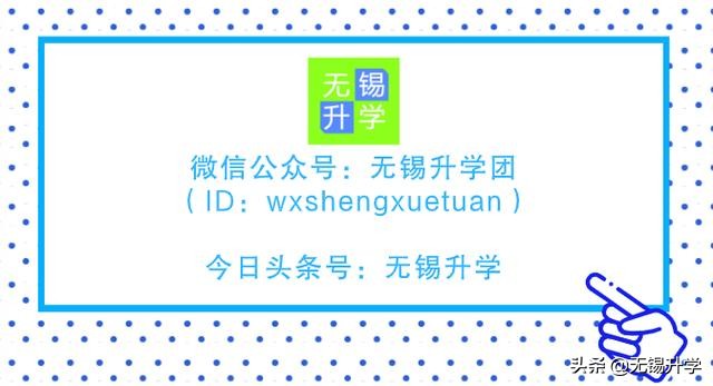 无锡江溪初中中考升学率,无锡初中2022中考总分