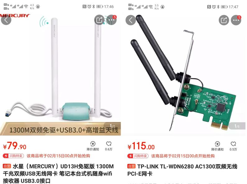 pcie无线网卡哪个稳定,pcie无线网卡哪个最稳
