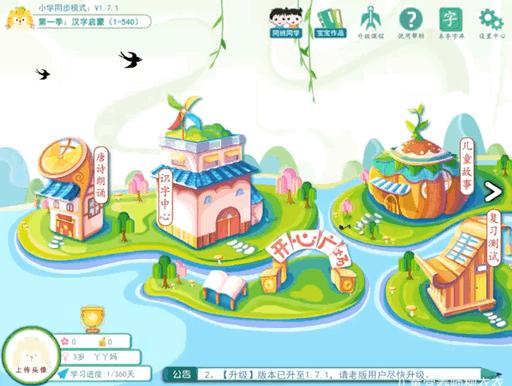 悟空识字还是洪恩识字好用,悟空识字和洪恩识字软件哪个好