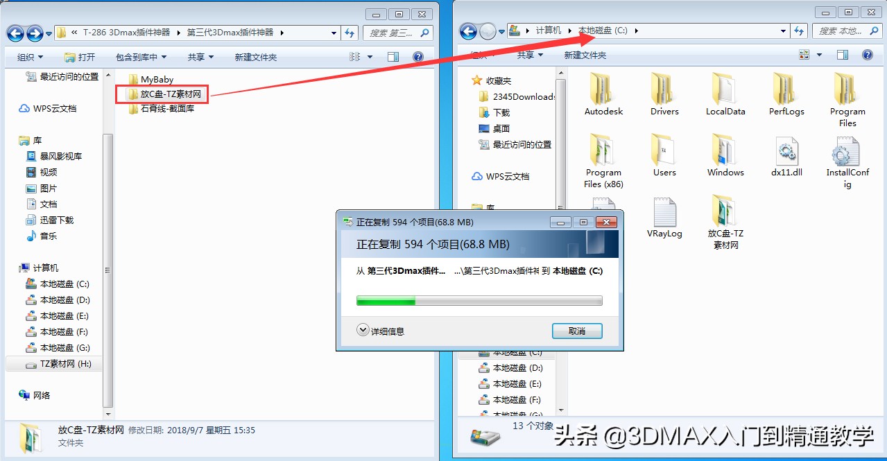 3dmax插件神器最新是第几代,3dmax第三代插件神器教程