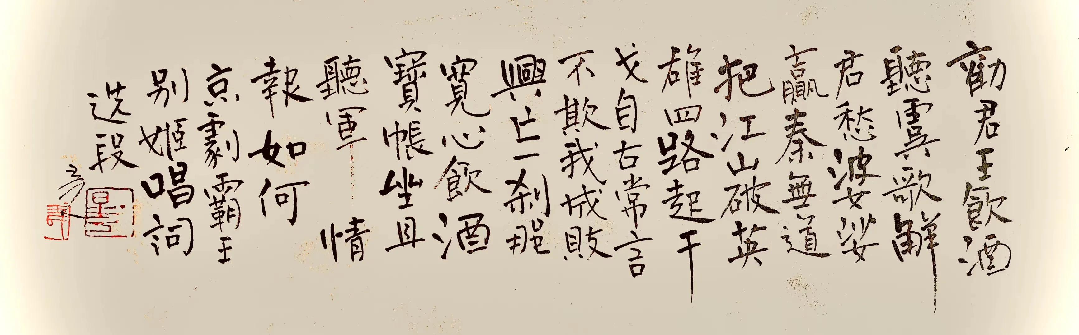 王元书法,王元翰的书法