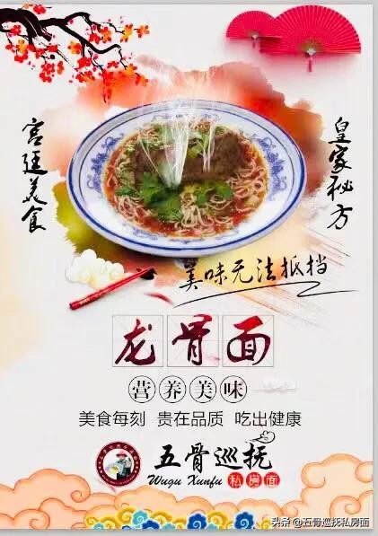 山西清汤小面加盟,五味小面加盟