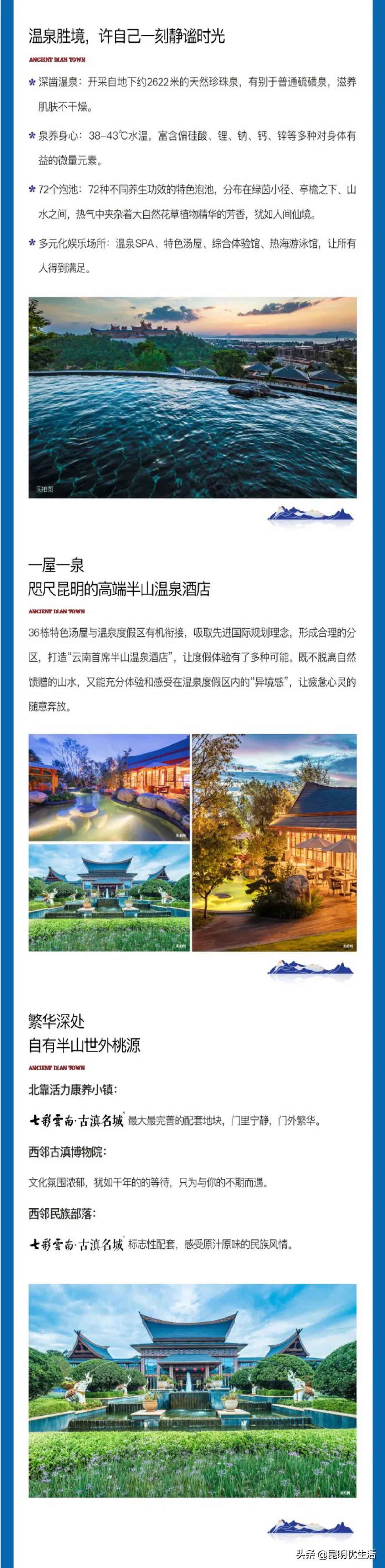 有特色的古滇美食,美食入滇记相关资讯