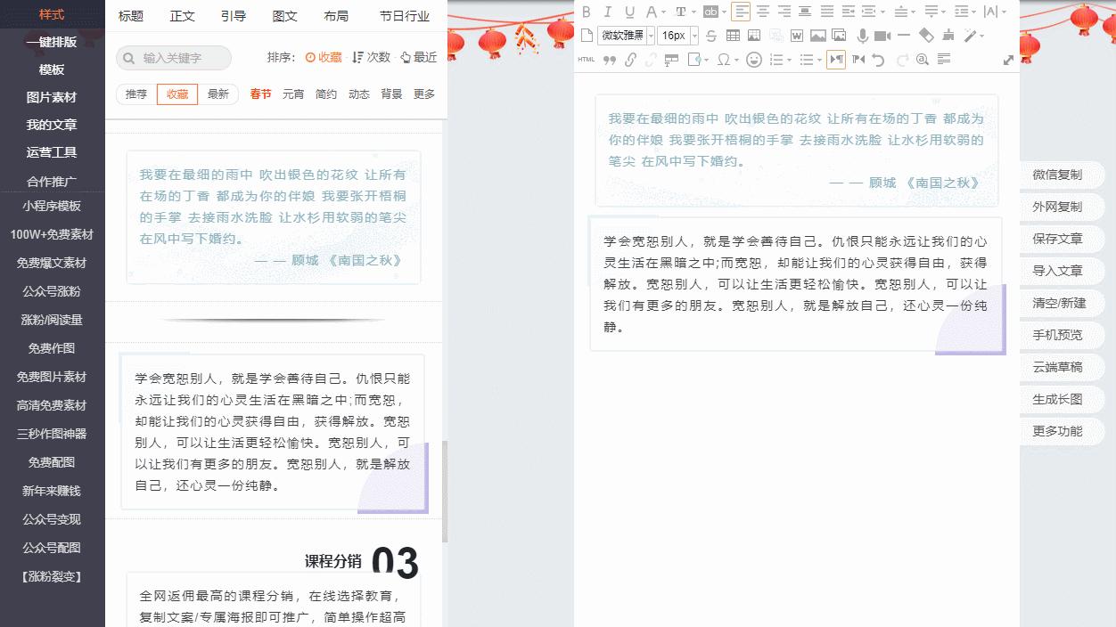 微信编辑器有照片粘贴失败,word微信复制图片粘贴不了