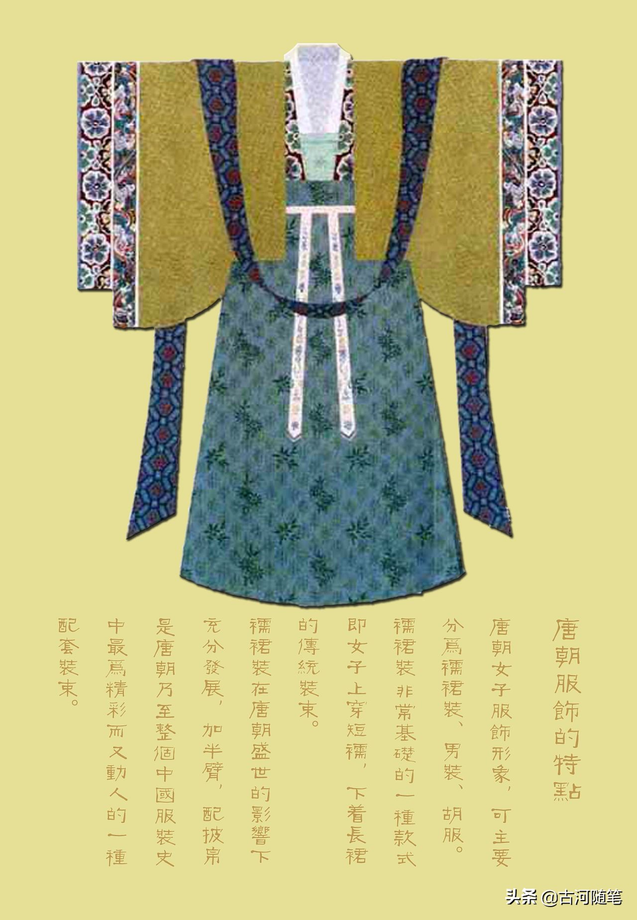 中国服装演变史简介,中国服装小史