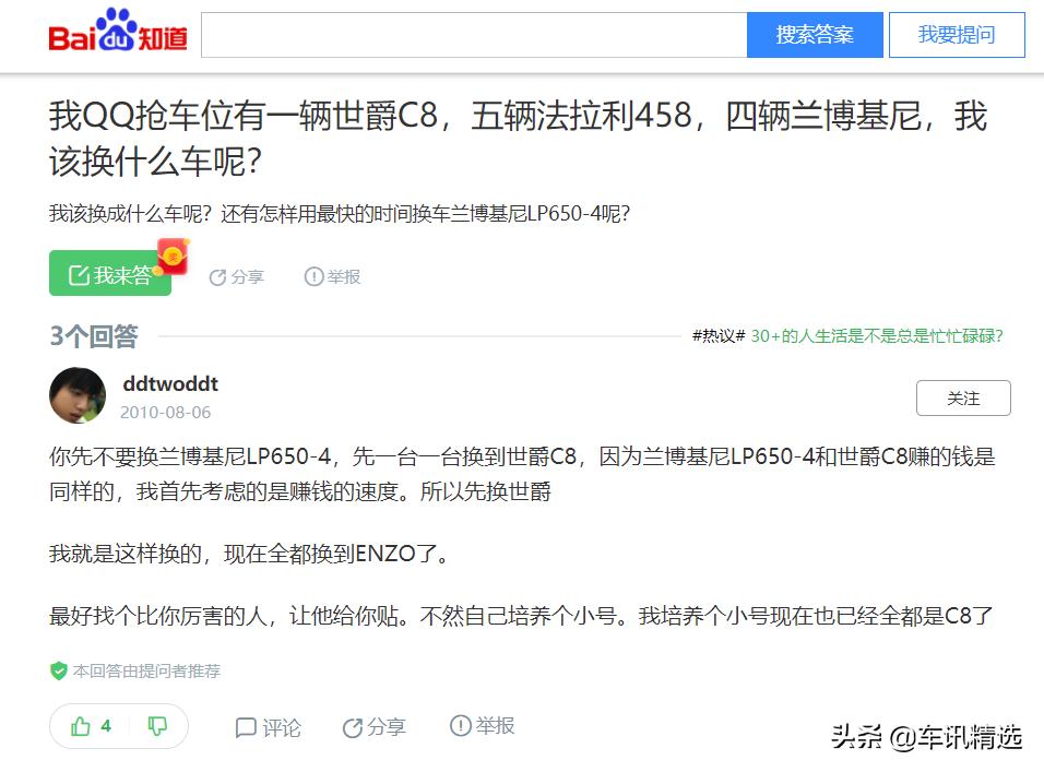 超跑界的“爱马仕”申请破产，你还记得曾经的世爵吗？