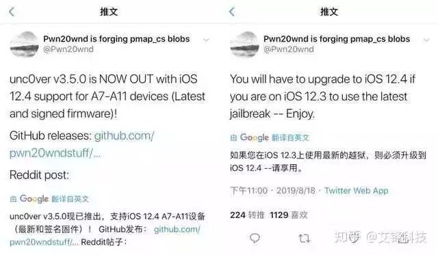 ios12.5.7完美越狱方法,如何给ios14.7.1系统越狱