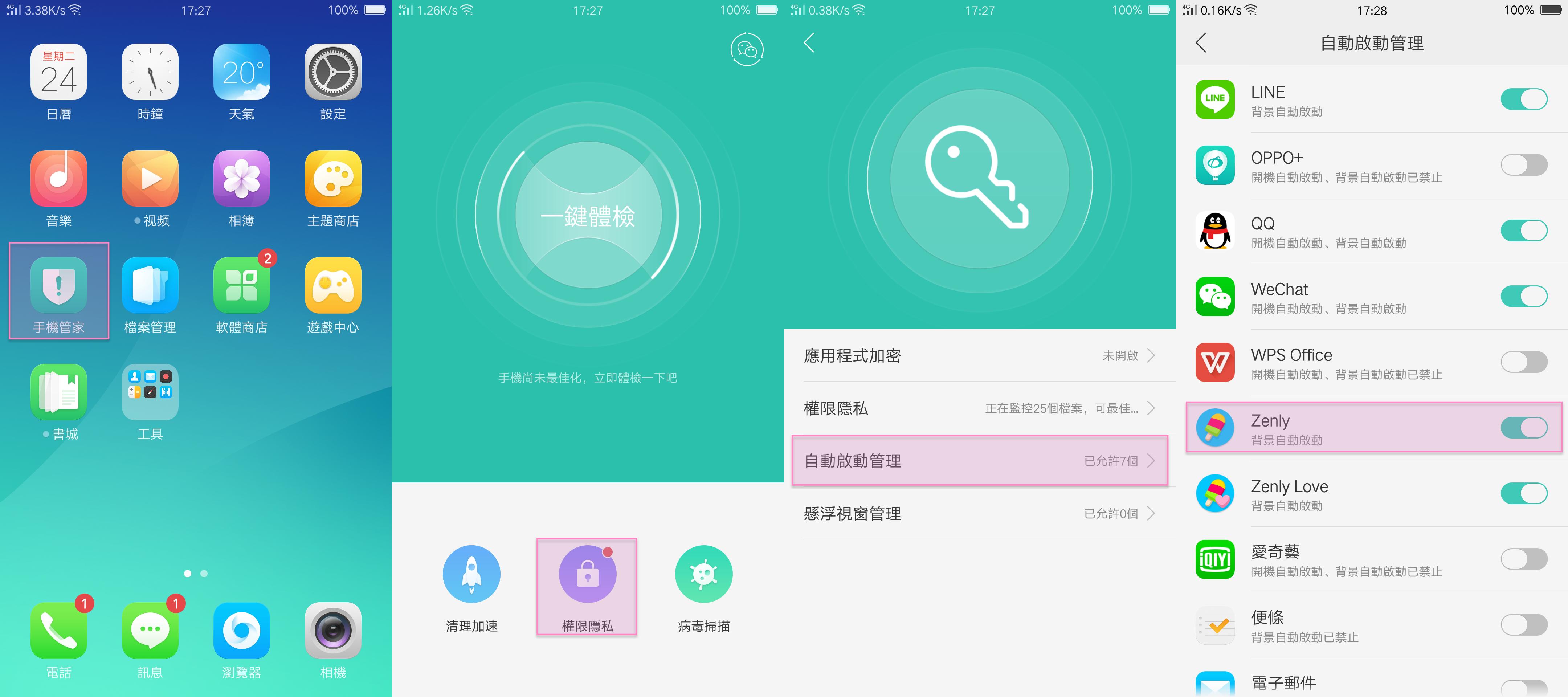ios读取短信权限,给app开启短信权限