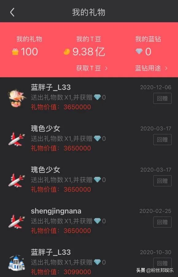 百度与YY合服首日，消费千万神豪“壳总”，被黑粉带节奏改名被封