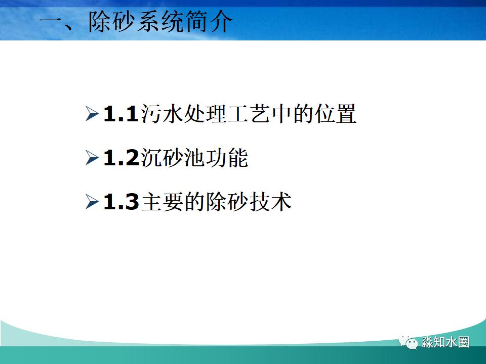 洗沙污水处理原理图,环保废水废气处理设备原理