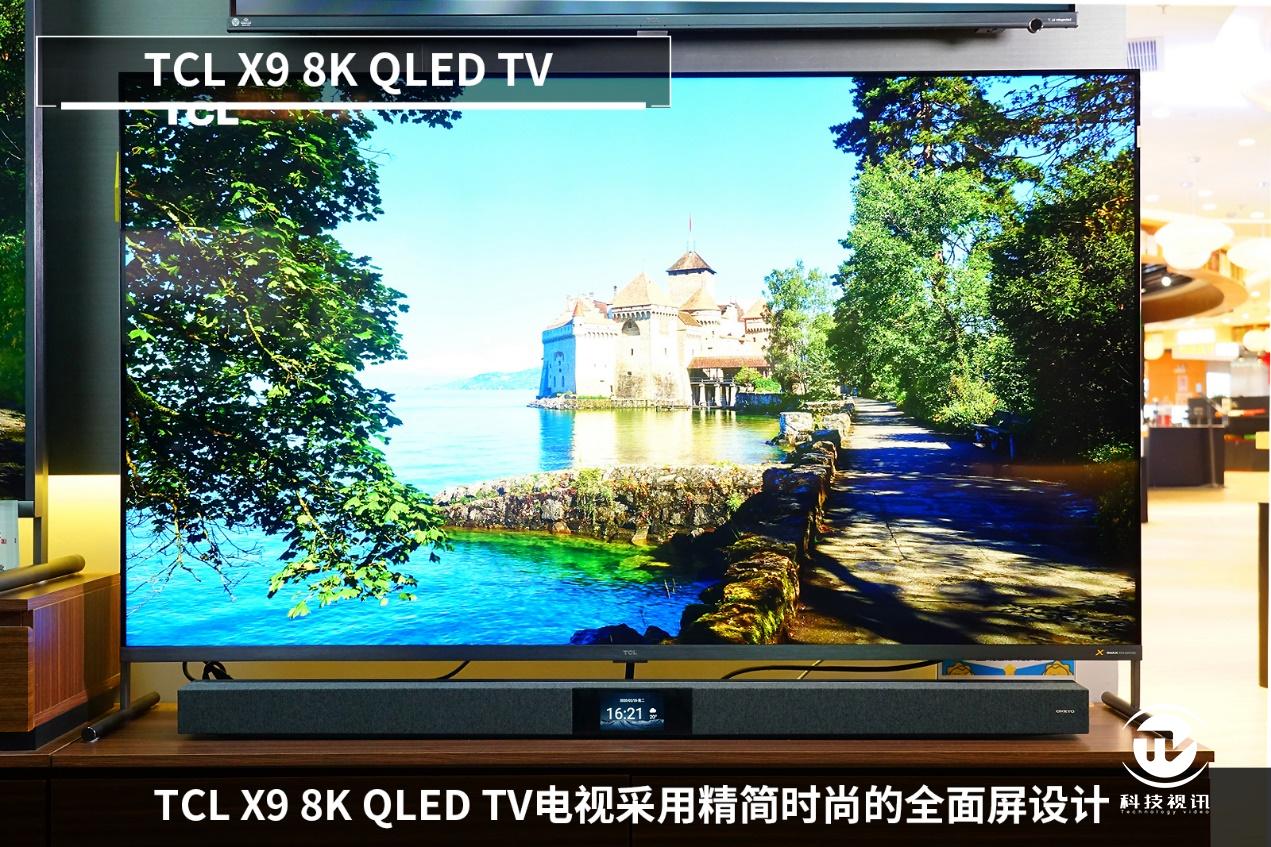 tcl新8k电视,tclx9电视评测