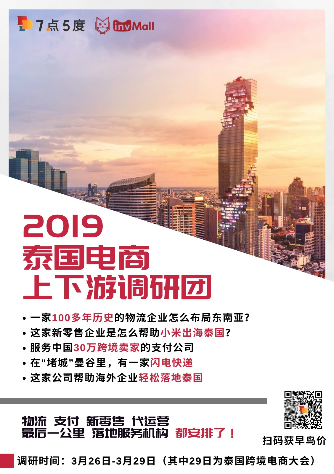 云集微店社交电商最新消息,line电商