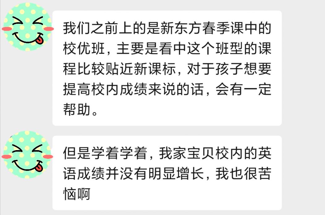 学而思家长反馈,学而思培优家长反馈意见