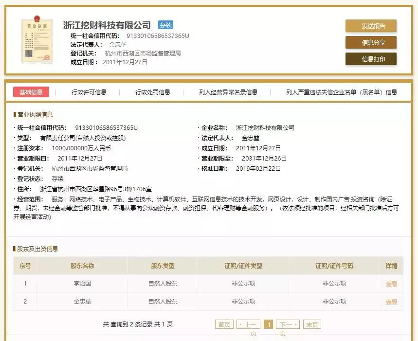 挖财的盈利模式,挖财数据平台