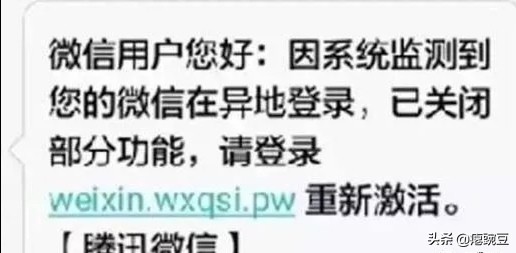微信显示qq异常被限制登录,qq微信显示被登录怎么回事