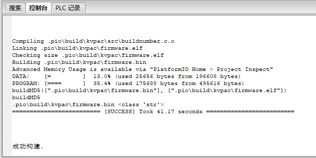 Beremiz界面操作手册