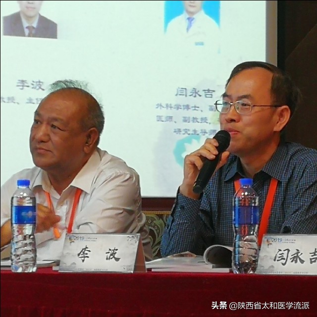 首届岐黄论坛,岐黄男科论坛