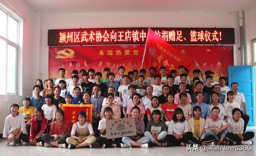 阜阳临泉武术协会,武术协会捐款