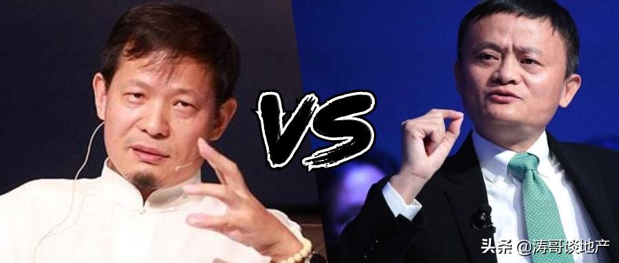 证大地产沉浮：马云与戴志康的逆转人生