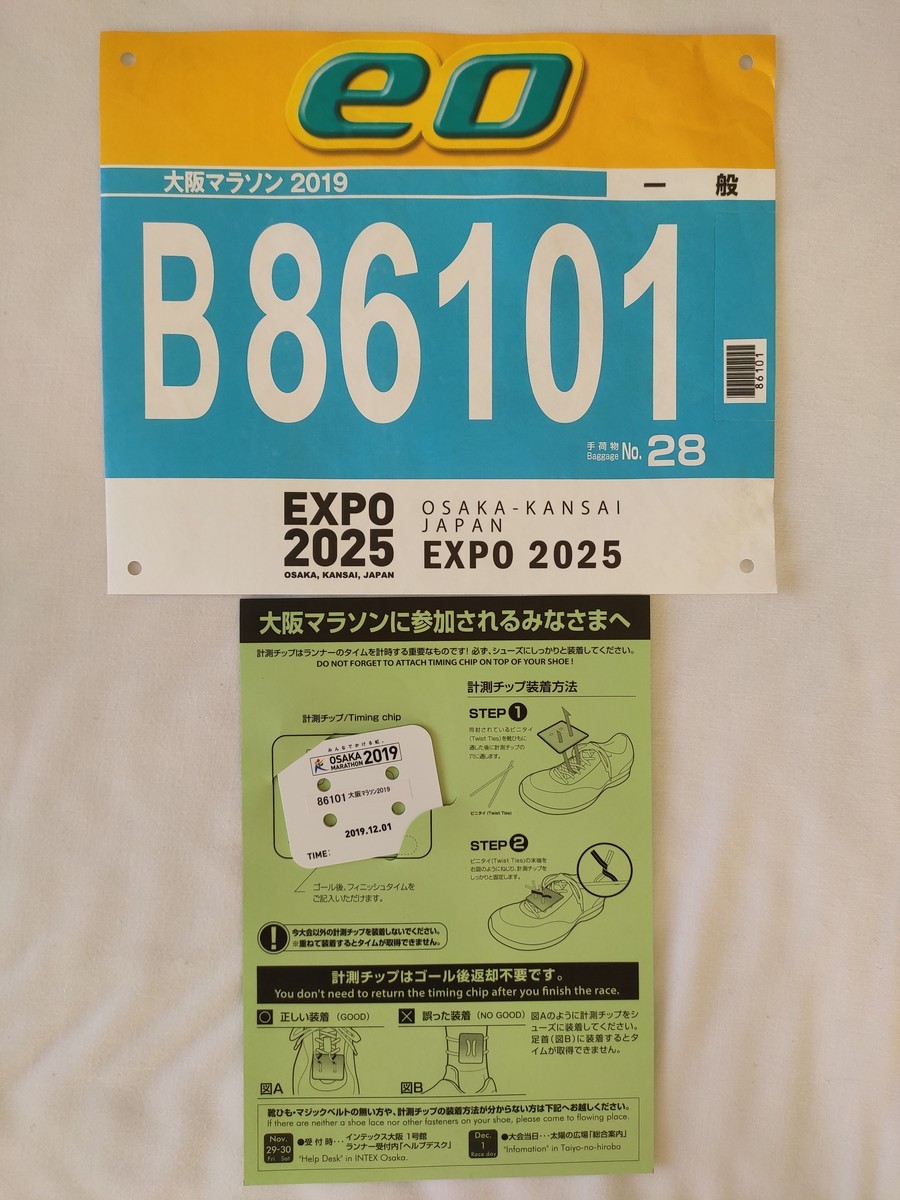 大阪马拉松跑道多少公里,日本大阪马拉松赛道怎么样