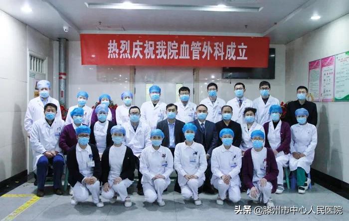 滕州人民医院血管外科住院在几楼,滕州市中心人民医院网上预约