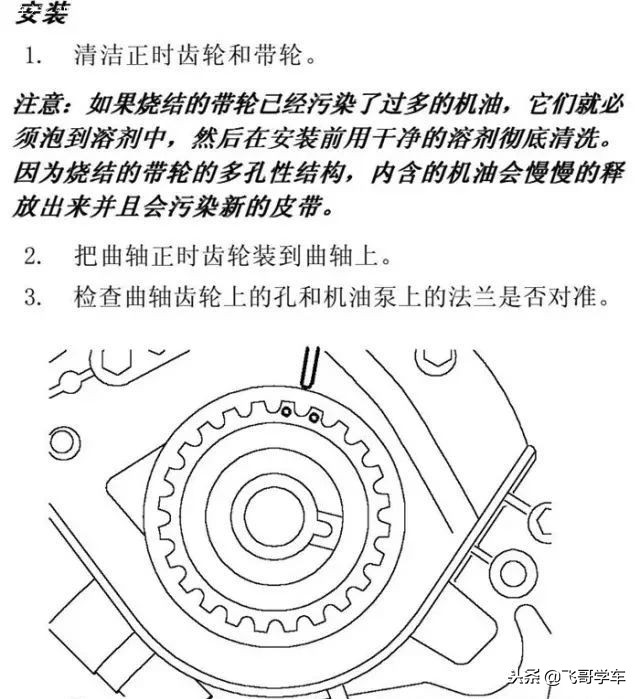 发动机正时皮带的更换步骤,车主自己换正时皮带