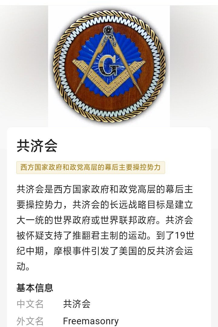 六角星是什么教派的图腾 (为什么六角星是犹太人标志)