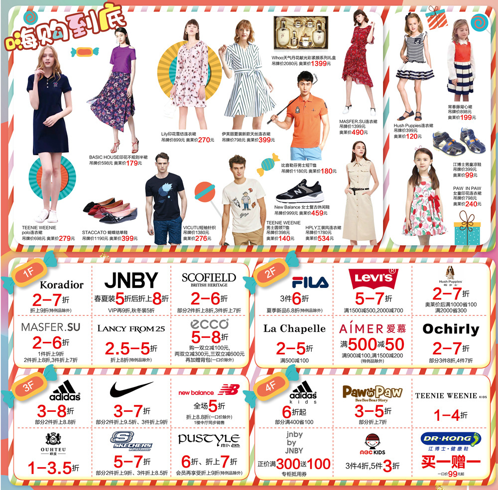 低价风暴再起,低价风暴闪耀钜惠