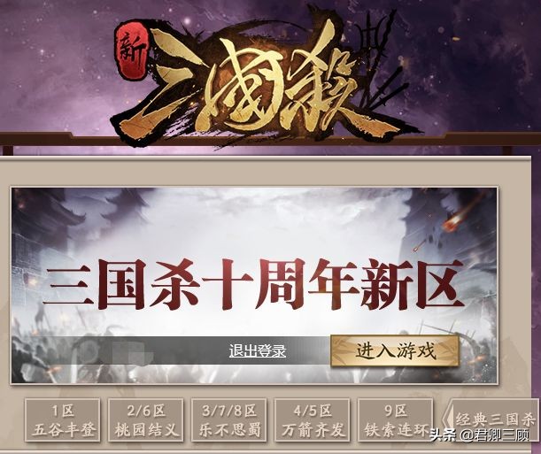 三国杀为什么是蒸蒸日上,三国杀为何从火爆走向衰落