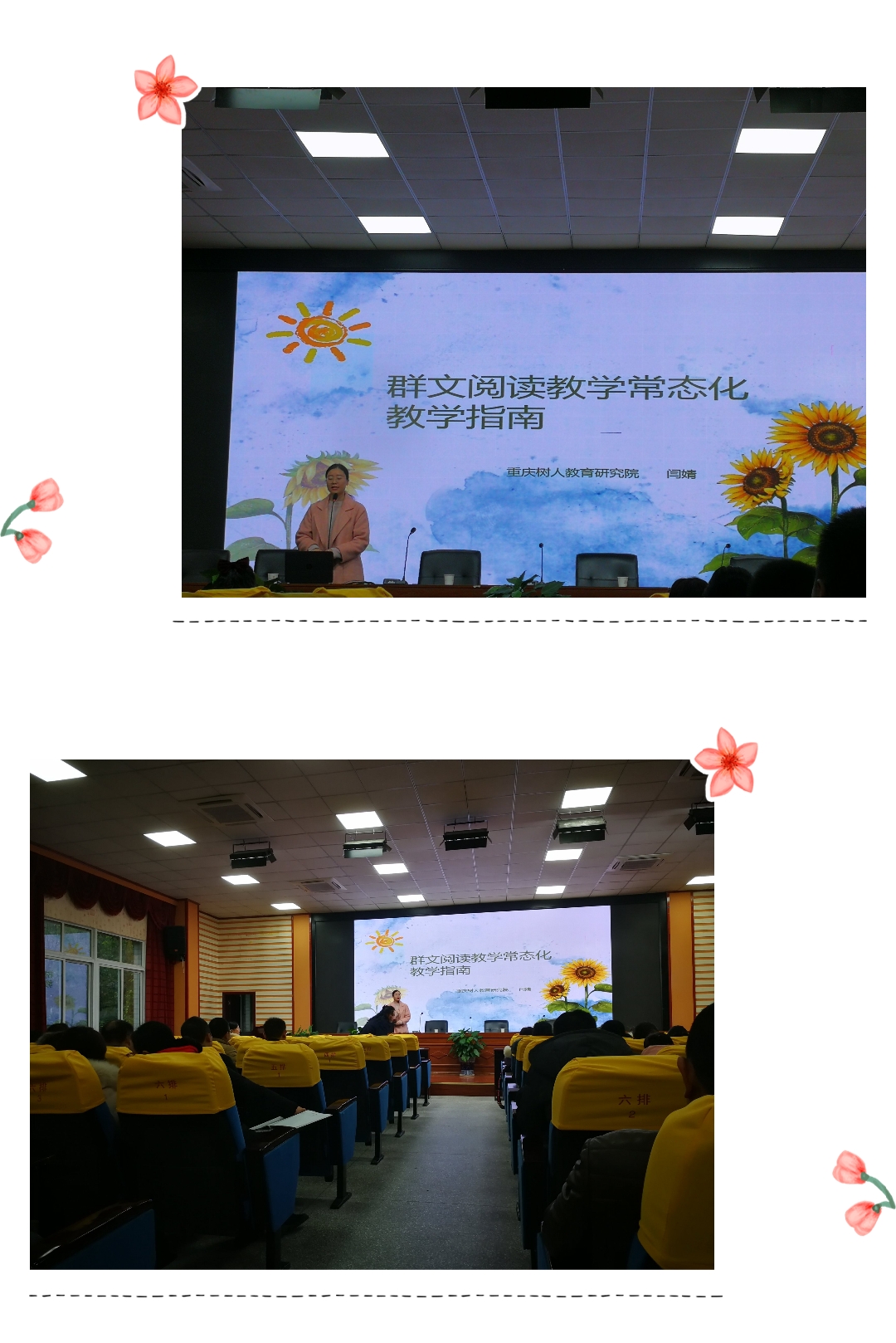 武隆区第二实验小学研学旅行,武隆区实验小学研学活动