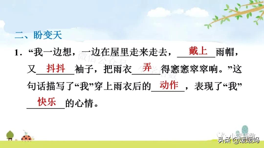 部编版六年级上册第18课朗读视频,部编版六年级上册第18课视频讲课