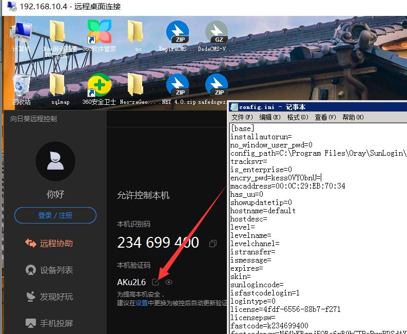 内网渗透的详细过程,内网渗透实战