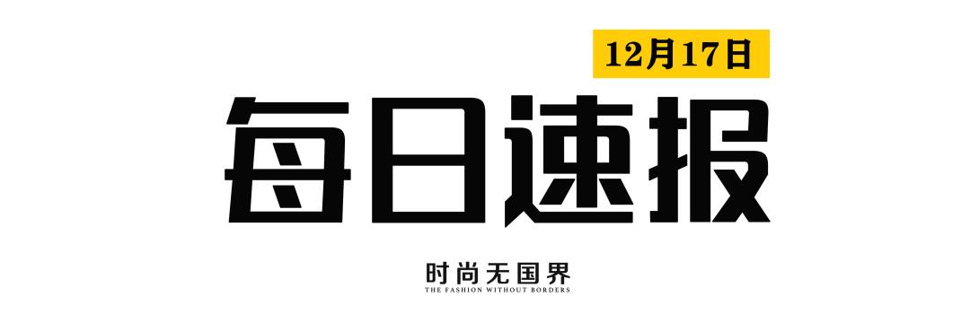 速报ILV推出瑜伽垫等全新产品；StockX获2.75…