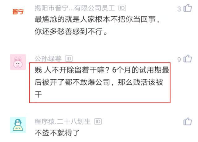 试用期7天被公司开除,试用期被迫离职被开除了