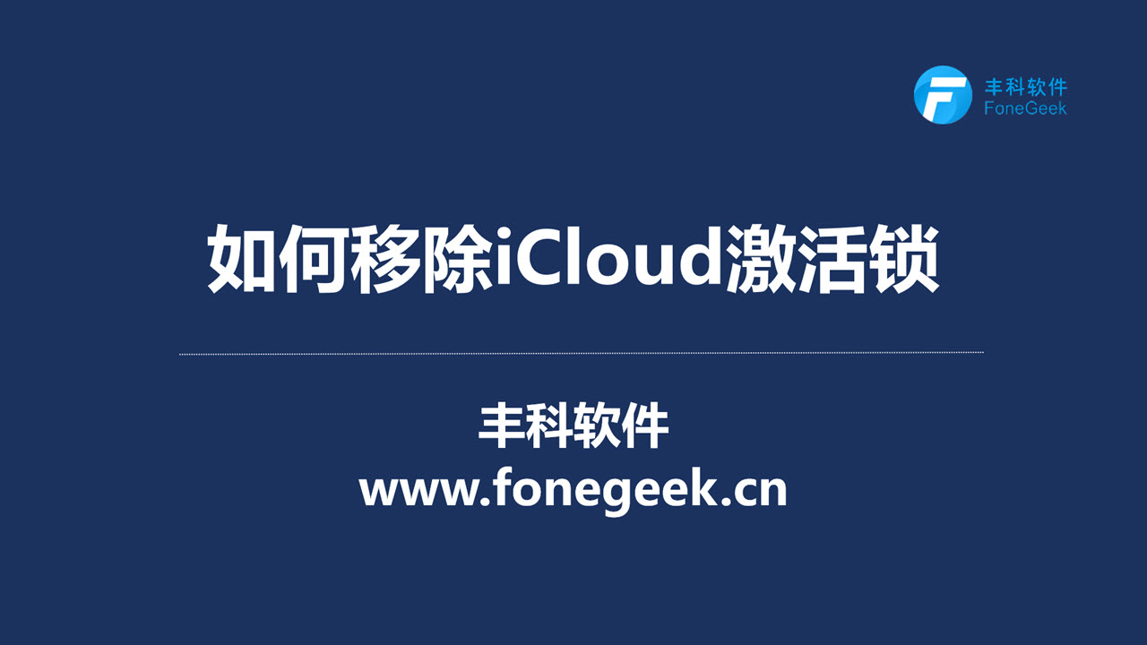 appleid被锁定怎么解除icloud登录,忘记appleid密码怎么取消订阅