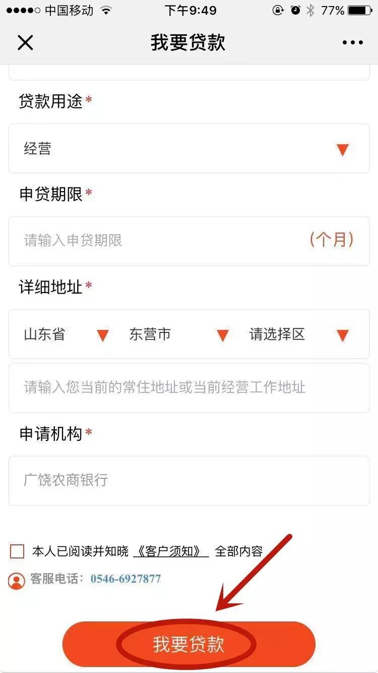 微信微贷怎么申请,微信贷怎么申请呢