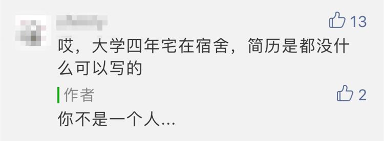 应届生简历优势和不足怎么写,应届生简历该怎么写模板