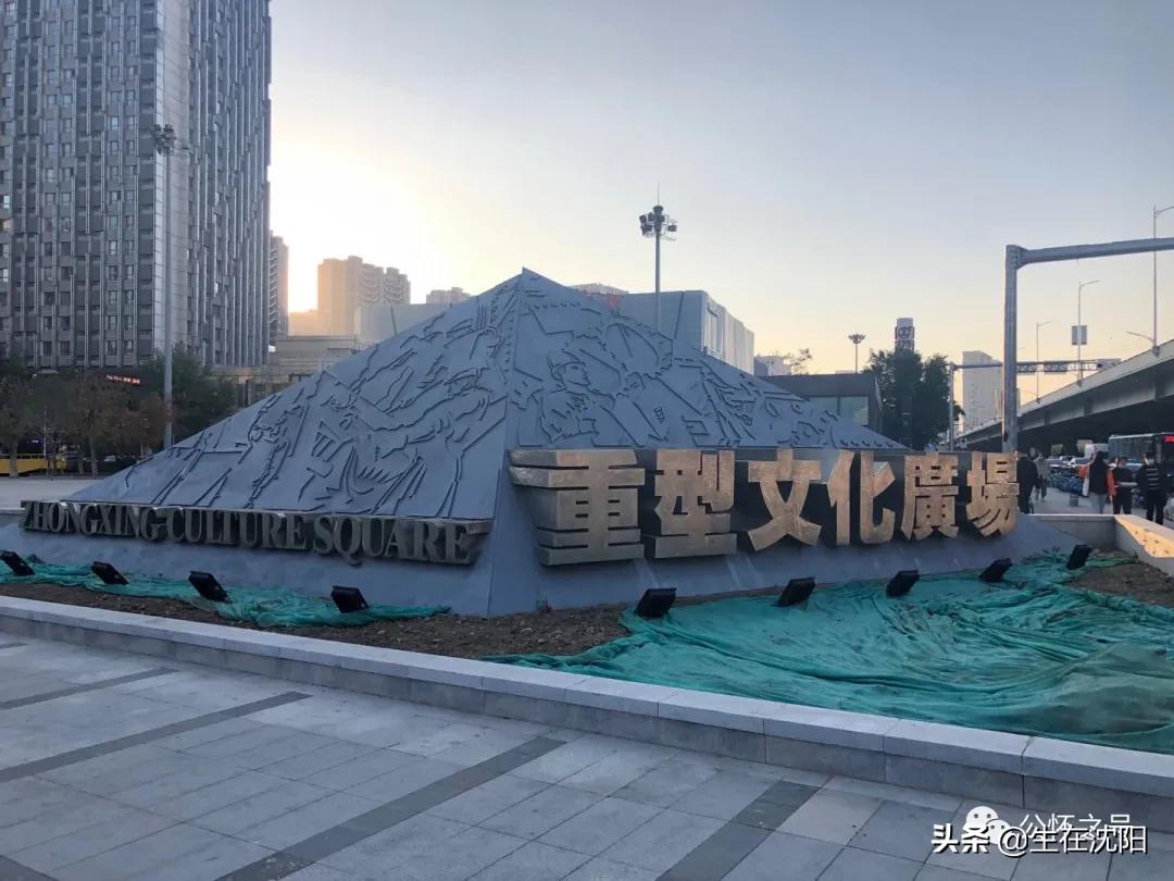 大沈阳岁月钩沉-满洲住友金属工业株式会社奉天工厂