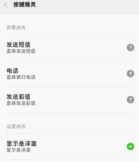 手机按键精灵怎么停止运行,良心技巧教学