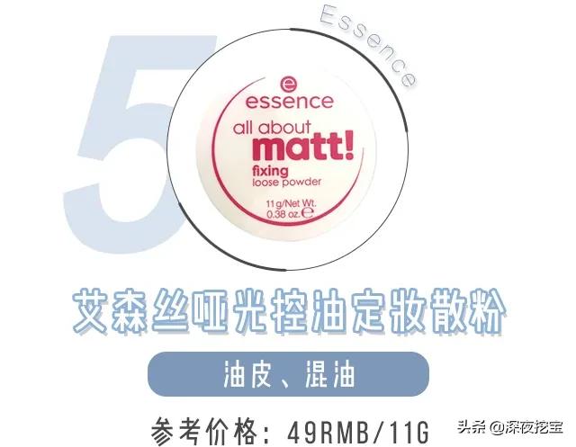 拜托！散粉不是你这样用的