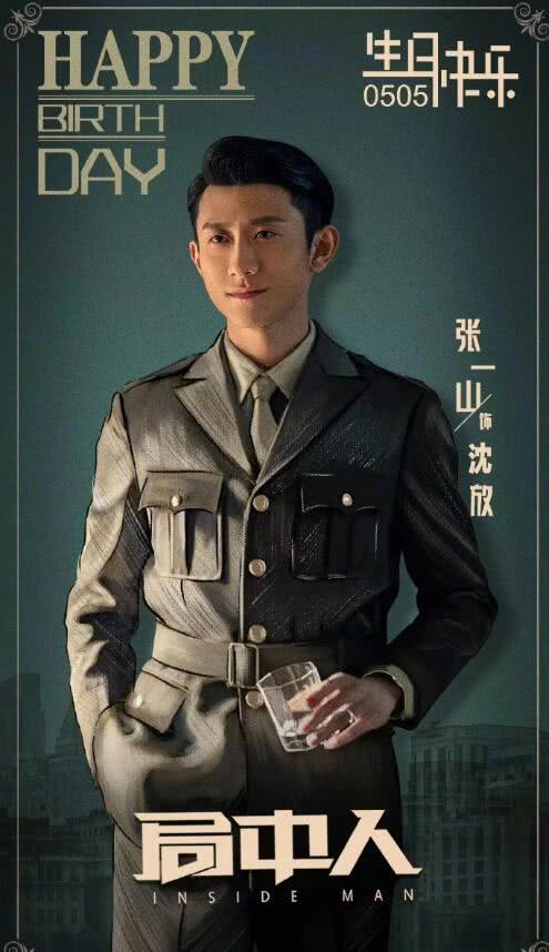 杨紫给张一山庆生了什么文案,张一山为杨紫全部庆生文案