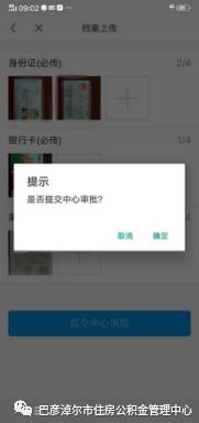 公积金贷款成功的消息通知,好消息广州公积金