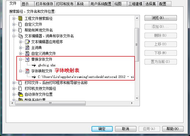 cad图纸字体不齐全怎么办,cad字体库不全怎么设置
