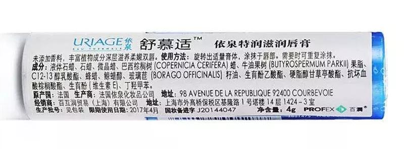 拯救沙漠唇秋冬润唇膏大推荐,品牌润唇膏保湿防干裂第一名