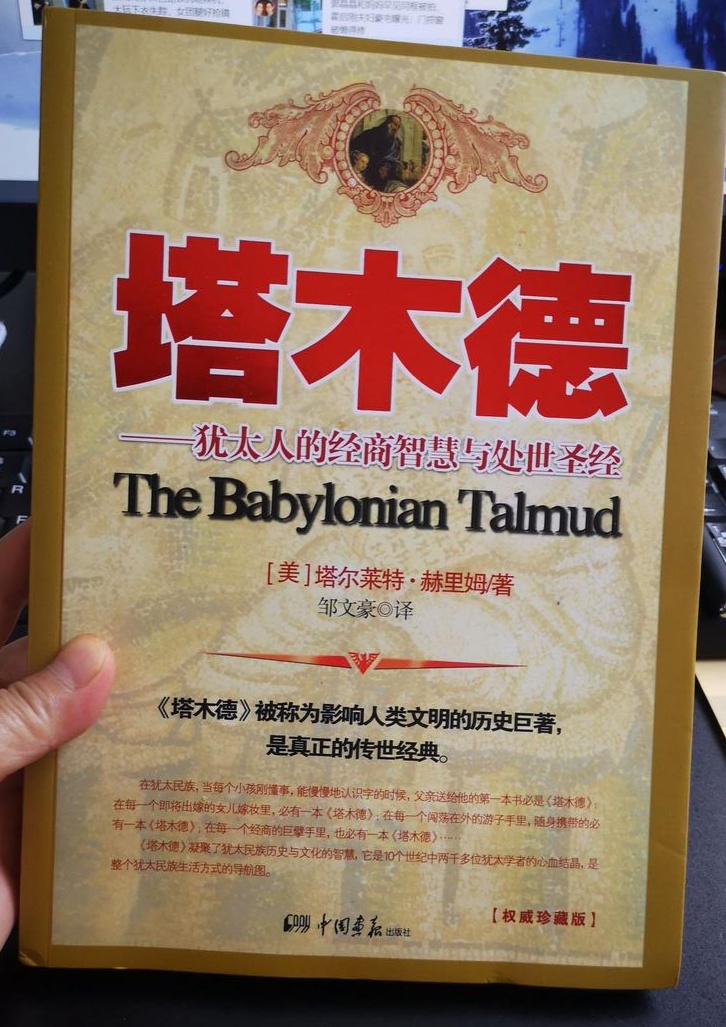 犹太家族教育的9条法则,犹太人家庭教育特点