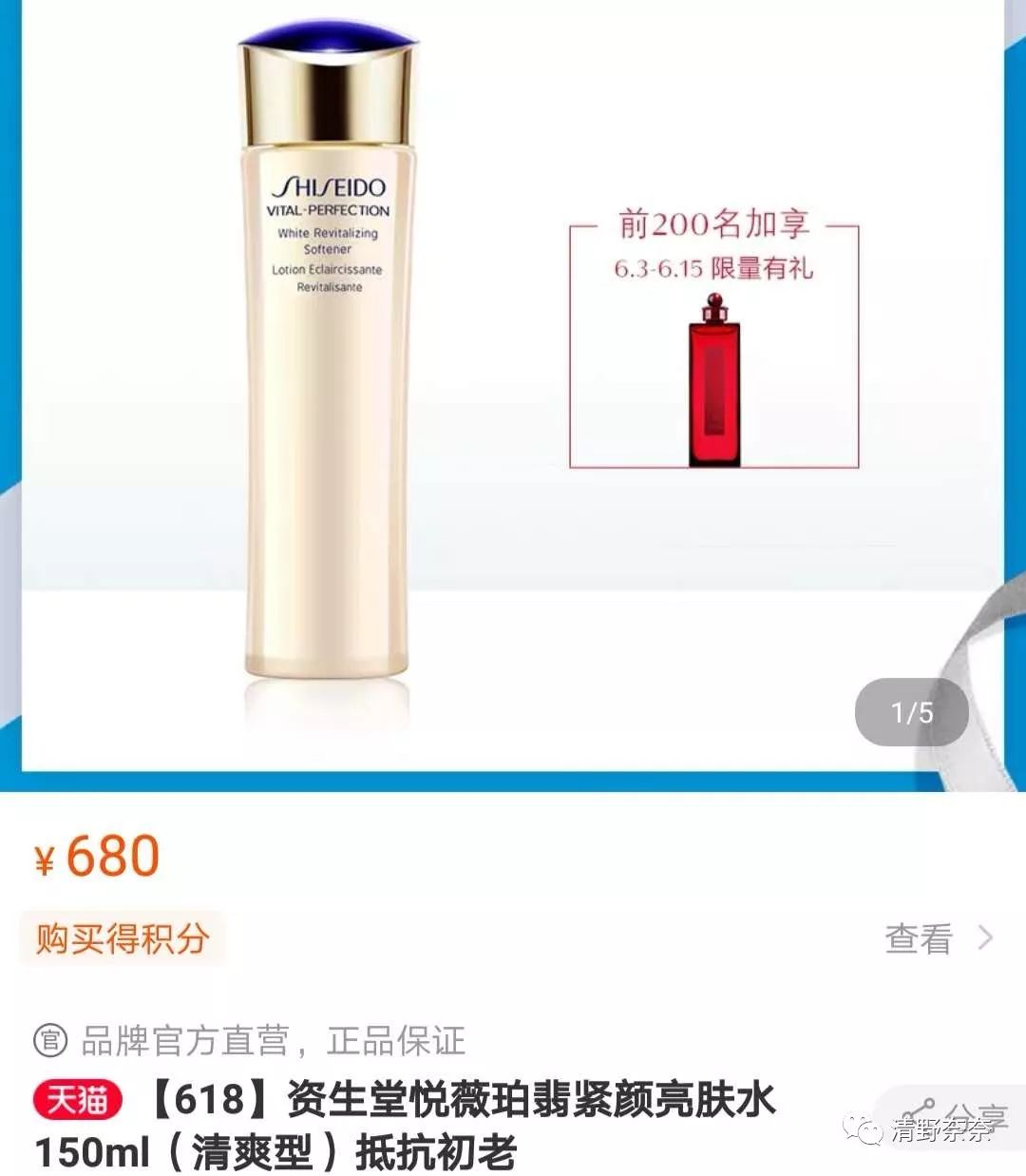 欧美日系大牌618促销pk代购价，哪家才是真诚回馈新老顾客（下）