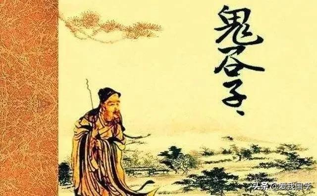 鬼谷子全书全文讲解,鬼谷子智谋全书